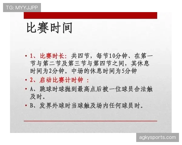 篮球比赛中如何识别与判罚“拉人犯规”，新手必看的规则解析