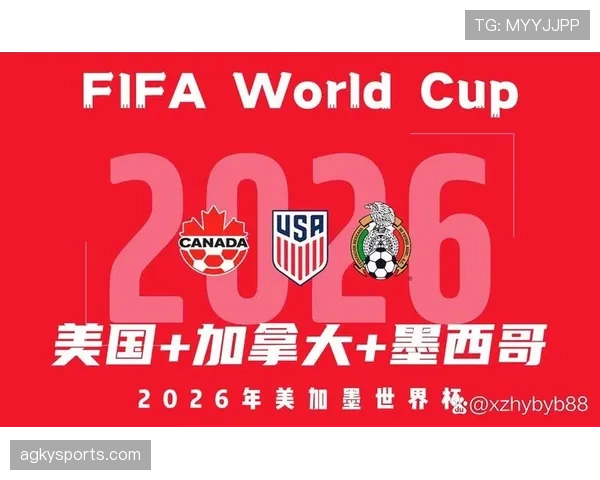 2026世界杯官方资格流程规则 2026世界杯官方资格流程规则